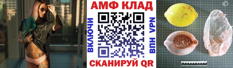 KRAKEN tor  где можно купить наркотик  Липецк  Amphetamine 97% 