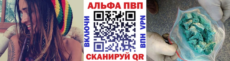 Альфа ПВП VHQ  купить   Липецк 