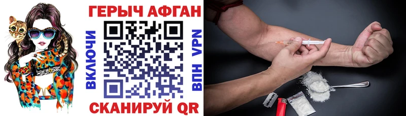 ГЕРОИН Афган  Липецк 