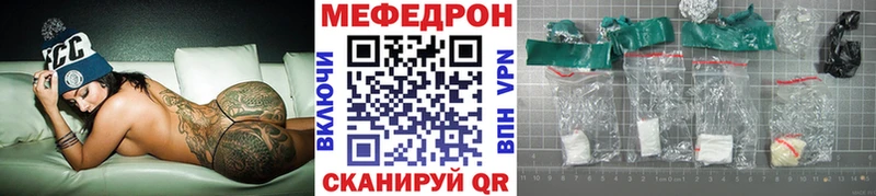 МЕФ VHQ  Липецк 